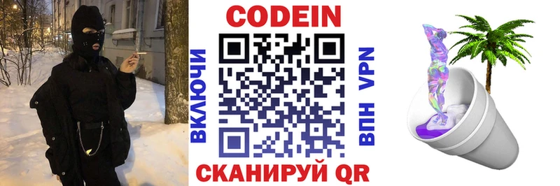 наркотики  Вытегра  Codein Purple Drank 