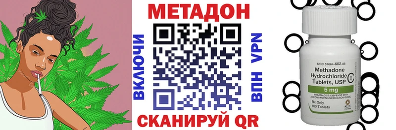 Метадон VHQ  Вытегра 